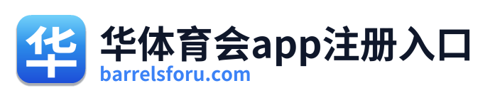 华体育会app注册入口 Logo